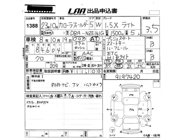 Toyota COROLLA FIELDER 2011 8267228-2
