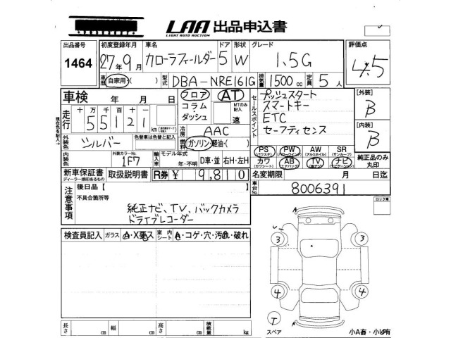 Toyota COROLLA FIELDER 2015 8267229-2