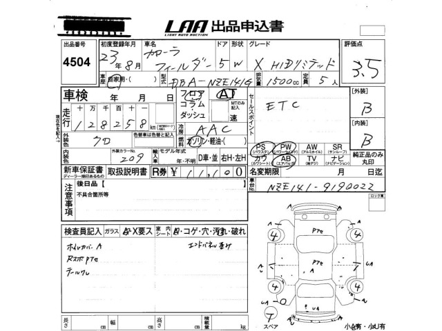Toyota COROLLA FIELDER 2011 8267238-2