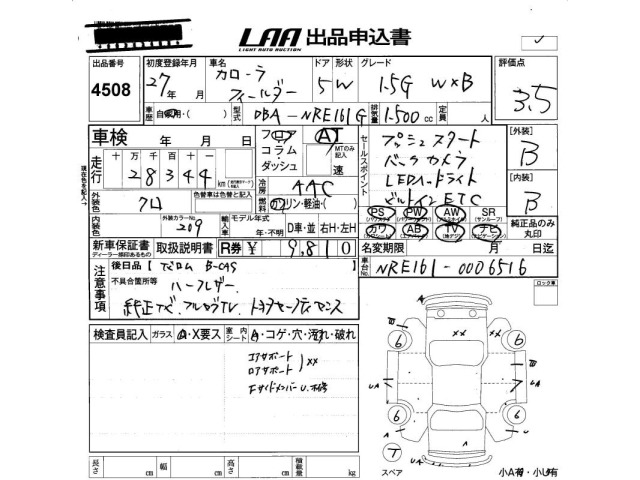 Toyota COROLLA FIELDER 2015 8267239-2