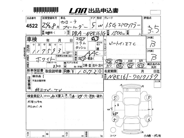 Toyota COROLLA FIELDER 2012 8267246-2