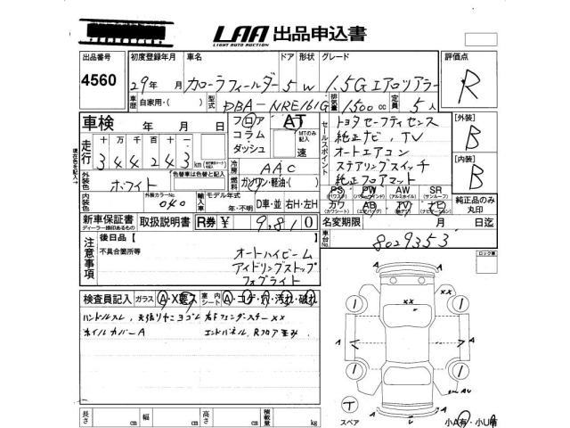 Toyota COROLLA FIELDER 2017 8267248-2