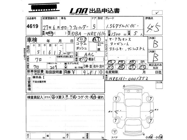 Toyota COROLLA FIELDER 2015 8267249-2