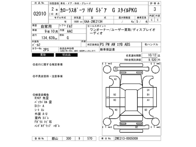Toyota COROLLA SPORT 2020 8266593-2