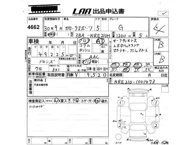 Toyota COROLLA SPORT 2018 8266594-2