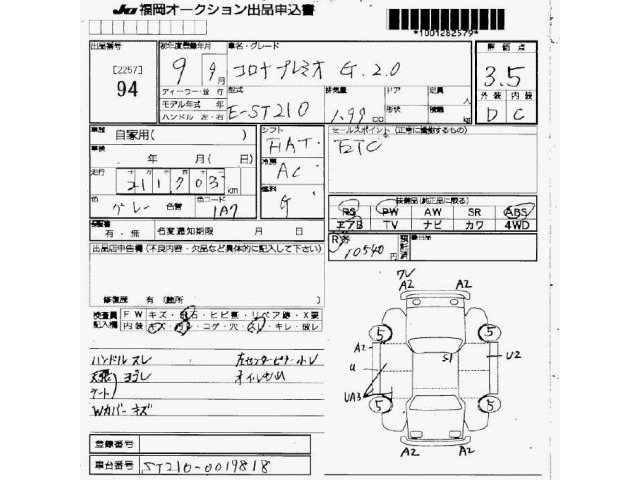 Toyota CORONA PREMIO 1997 8259910-2
