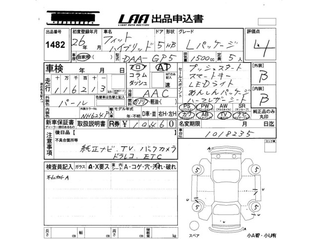 Honda FIT 2014 8267263-2