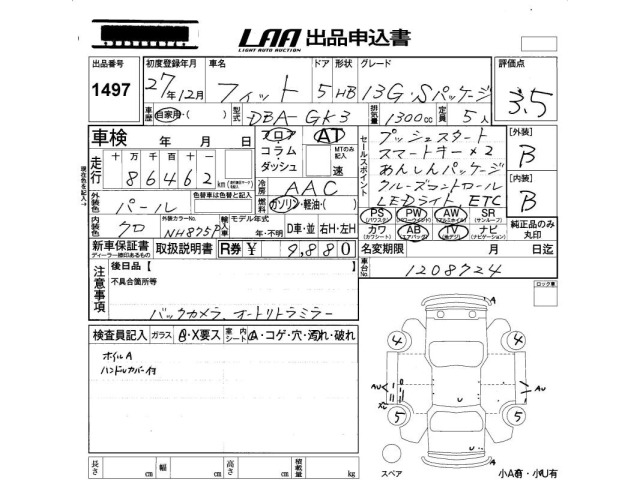 Honda FIT 2015 8267264-2