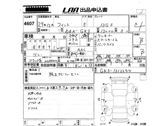 Honda FIT 2017 8267268-2