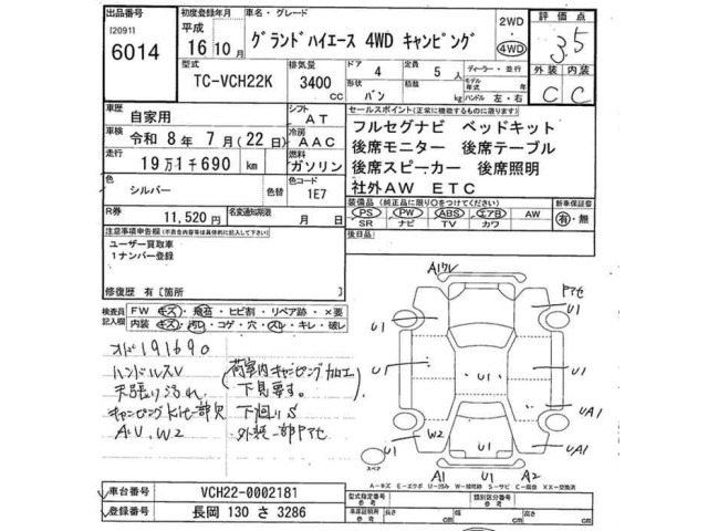 Toyota GRAND HIACE 2004 8267543-2
