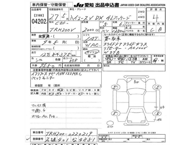 Toyota HIACE VAN 2015 8260212-2