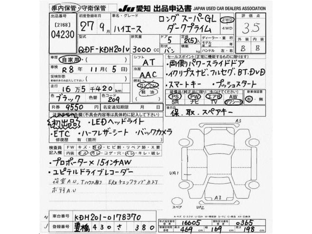 Toyota HIACE VAN 2015 8260213-2