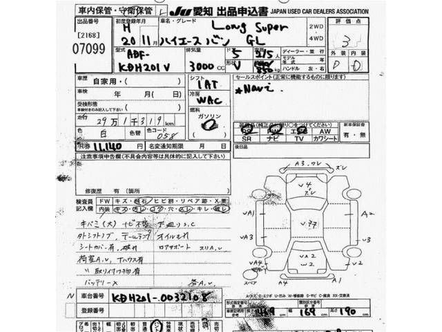 Toyota HIACE VAN 2008 8260214-2
