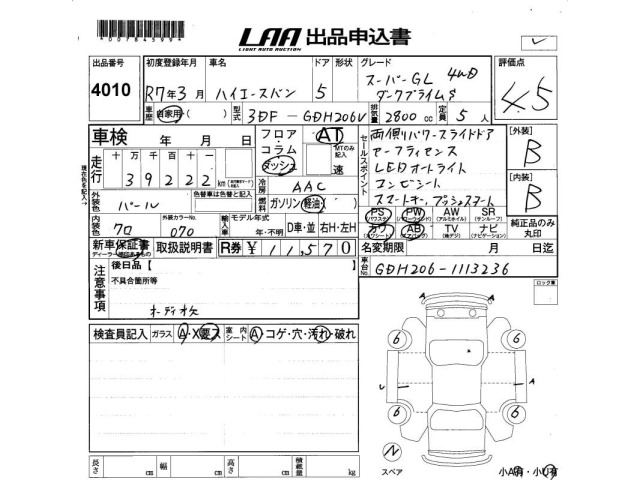 Toyota HIACE VAN 2025 8260652-2