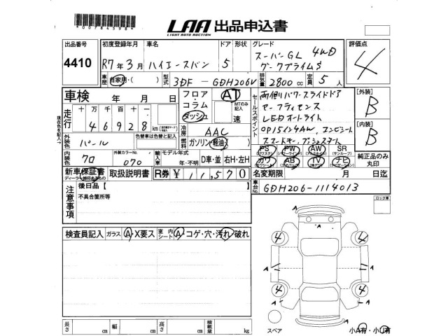 Toyota HIACE VAN 2025 8260653-2