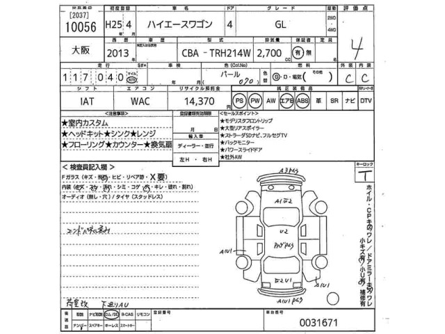 Toyota HIACE WAGON 2013 8265807-2