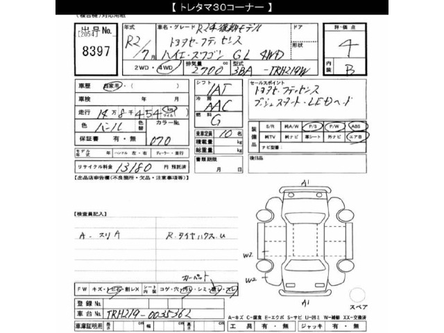 Toyota HIACE WAGON 2020 8265850-2