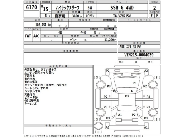 Toyota HILUX SURF 2003 8259414-2