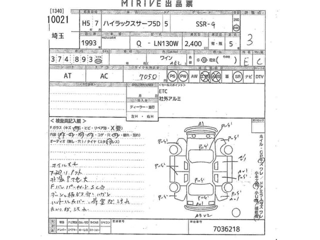 Toyota HILUX SURF 1993 8259416-2