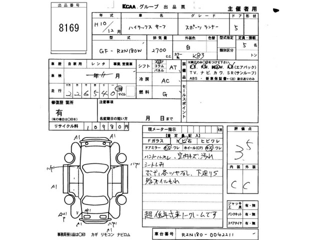 Toyota HILUX SURF 1998 8259431-2