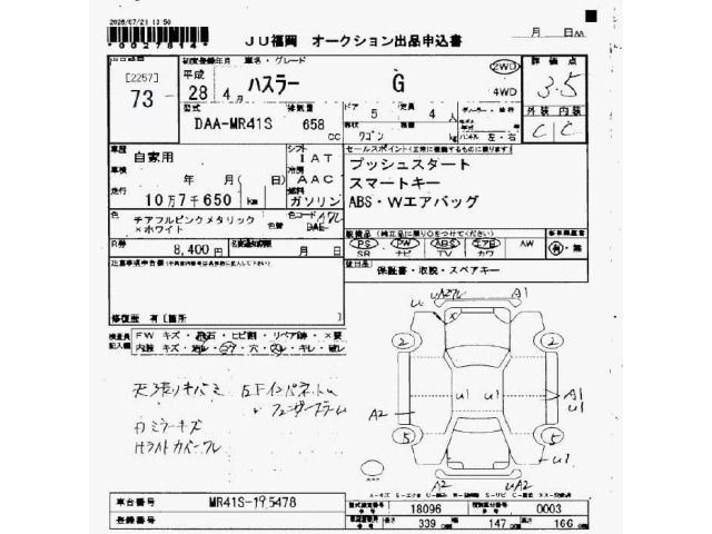 Suzuki HUSTLER 2016 8267869-2