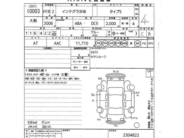 Honda INTEGRA 2006 8262880-2