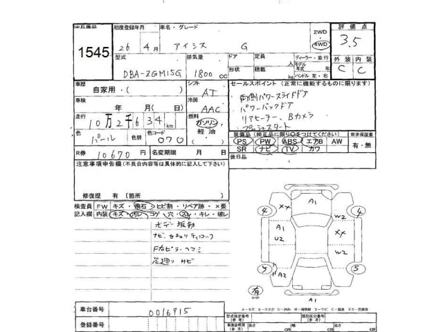 Toyota ISIS 2014 8267538-2
