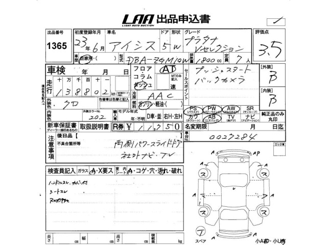 Toyota ISIS 2011 8267540-2