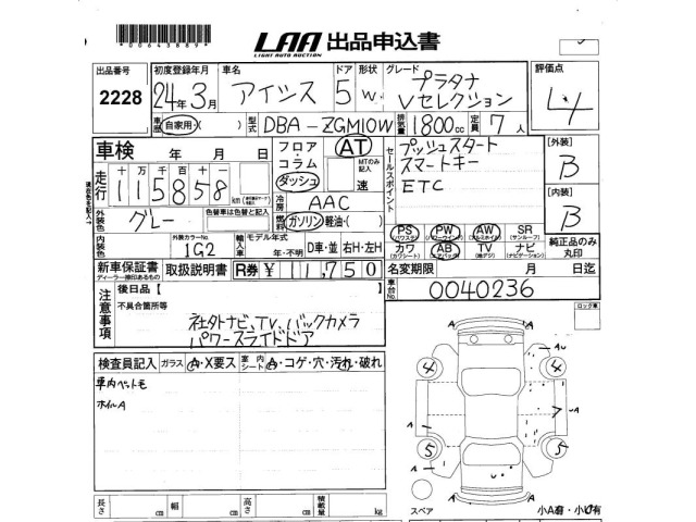 Toyota ISIS 2012 8267541-2