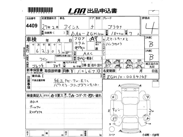 Toyota ISIS 2015 8267542-2
