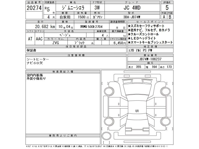 Suzuki JIMNY SIERRA 2023 8258854-2