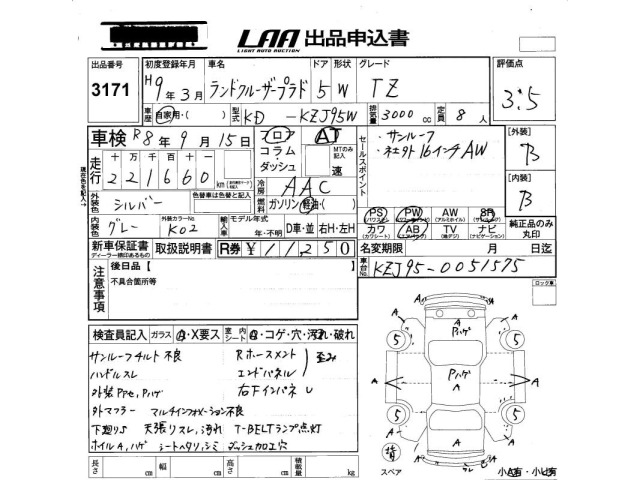 Toyota LAND CRUISER PRADO 1997 8267627-2