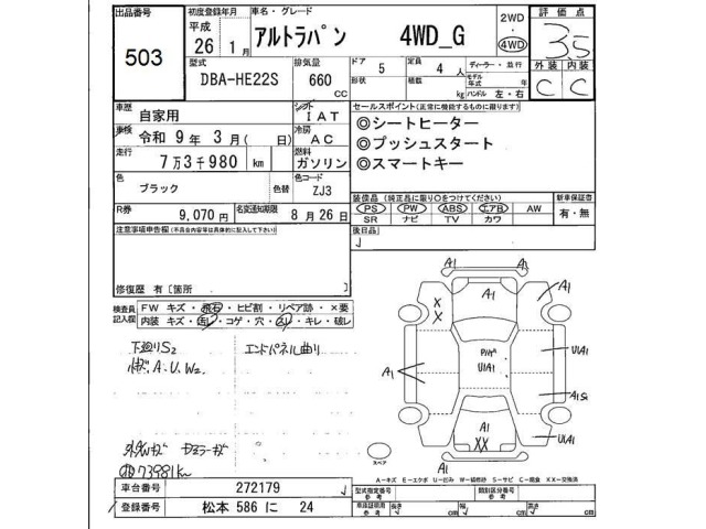 Suzuki LAPIN 2014 8264945-2