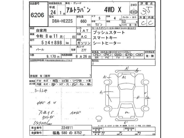 Suzuki LAPIN 2012 8264991-2