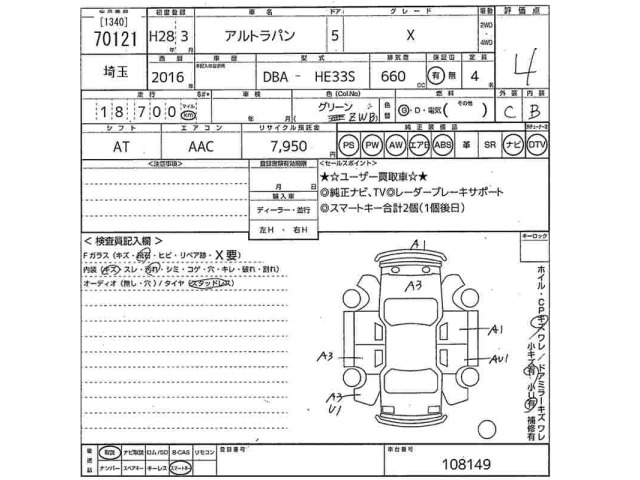 Suzuki LAPIN 2016 8265010-2