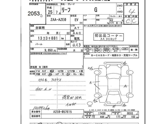 Nissan LEAF 2013 8260989-2