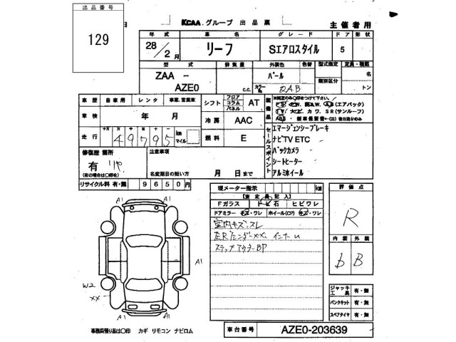Nissan LEAF 2016 8260992-2