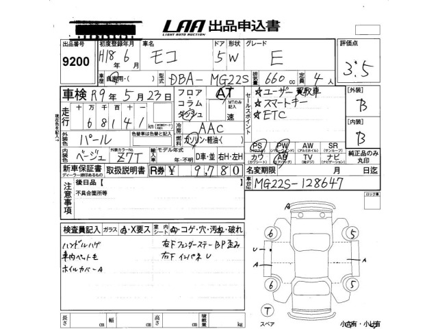 Nissan MOCO 2006 8267583-2