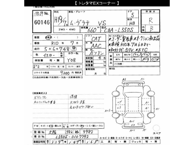 Daihatsu MOVE LATTE 2007 8267310-2