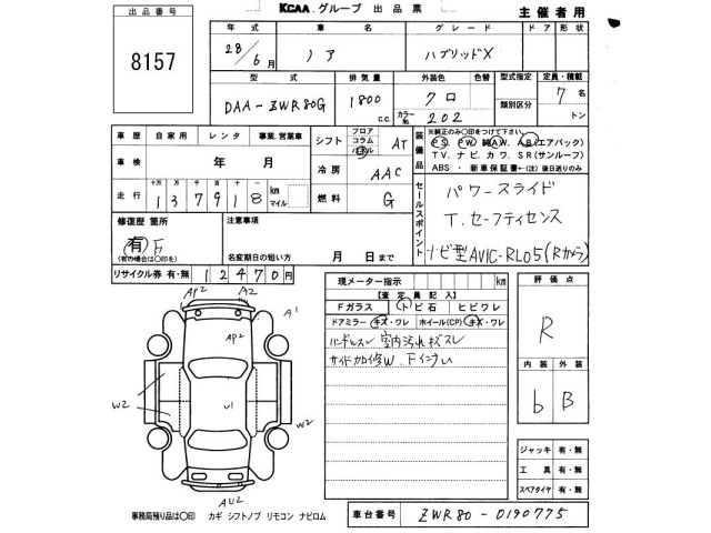 Toyota NOAH 2016 8261131-2