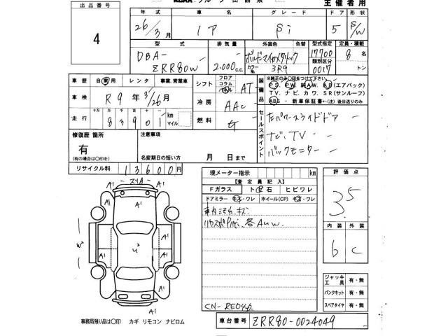 Toyota NOAH 2014 8261827-2