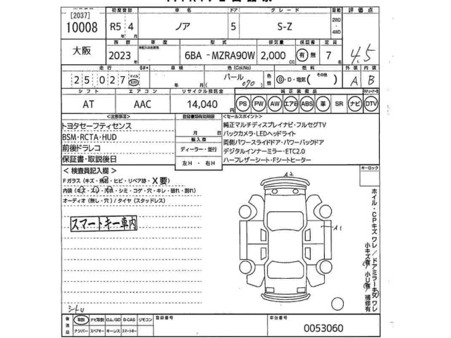 Toyota NOAH 2023 8261839-2