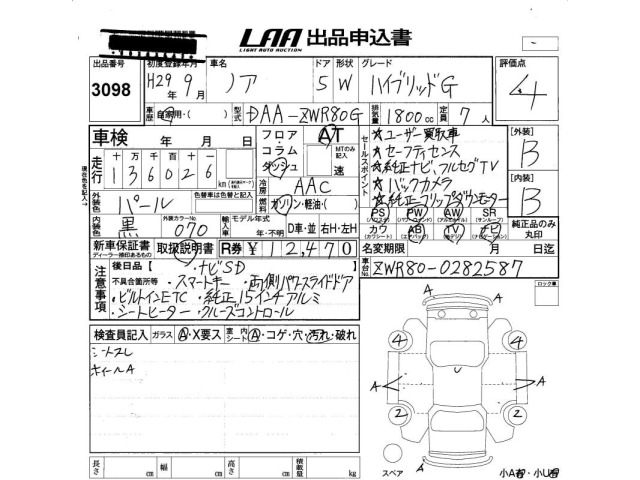 Toyota NOAH 2017 8261875-2