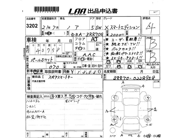 Toyota NOAH 2009 8261877-2