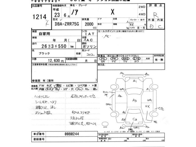 Toyota NOAH 2011 8261878-2