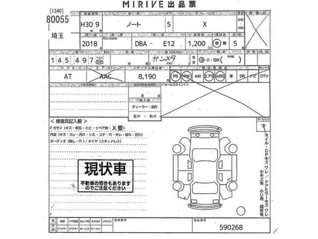 Nissan NOTE 2018 8267685-2