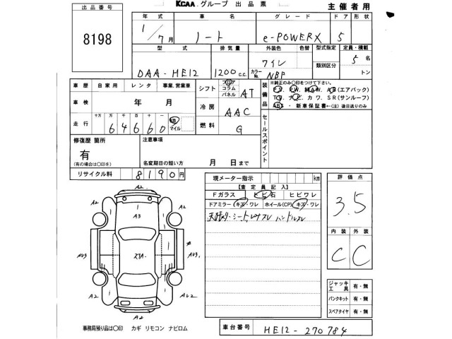 Nissan NOTE 2019 8267690-2