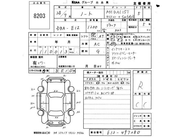 Nissan NOTE 2016 8267691-2