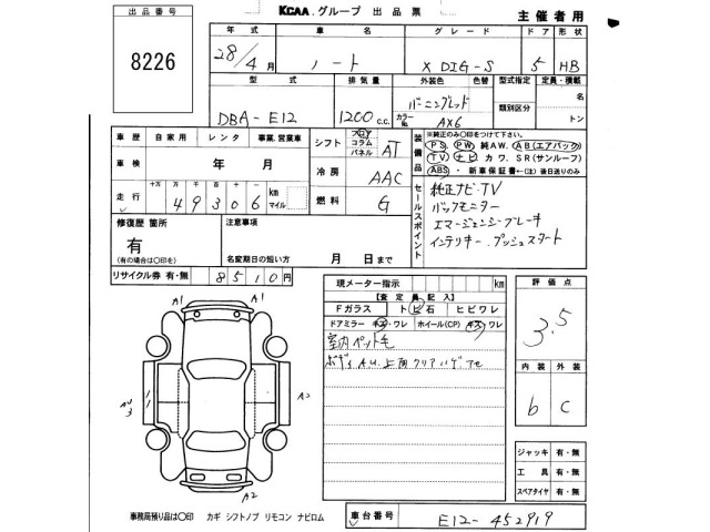 Nissan NOTE 2016 8267692-2