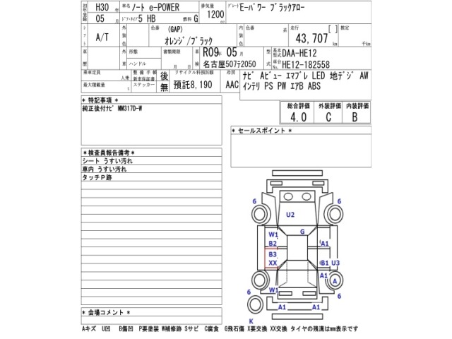 Nissan NOTE 2018 8267693-2